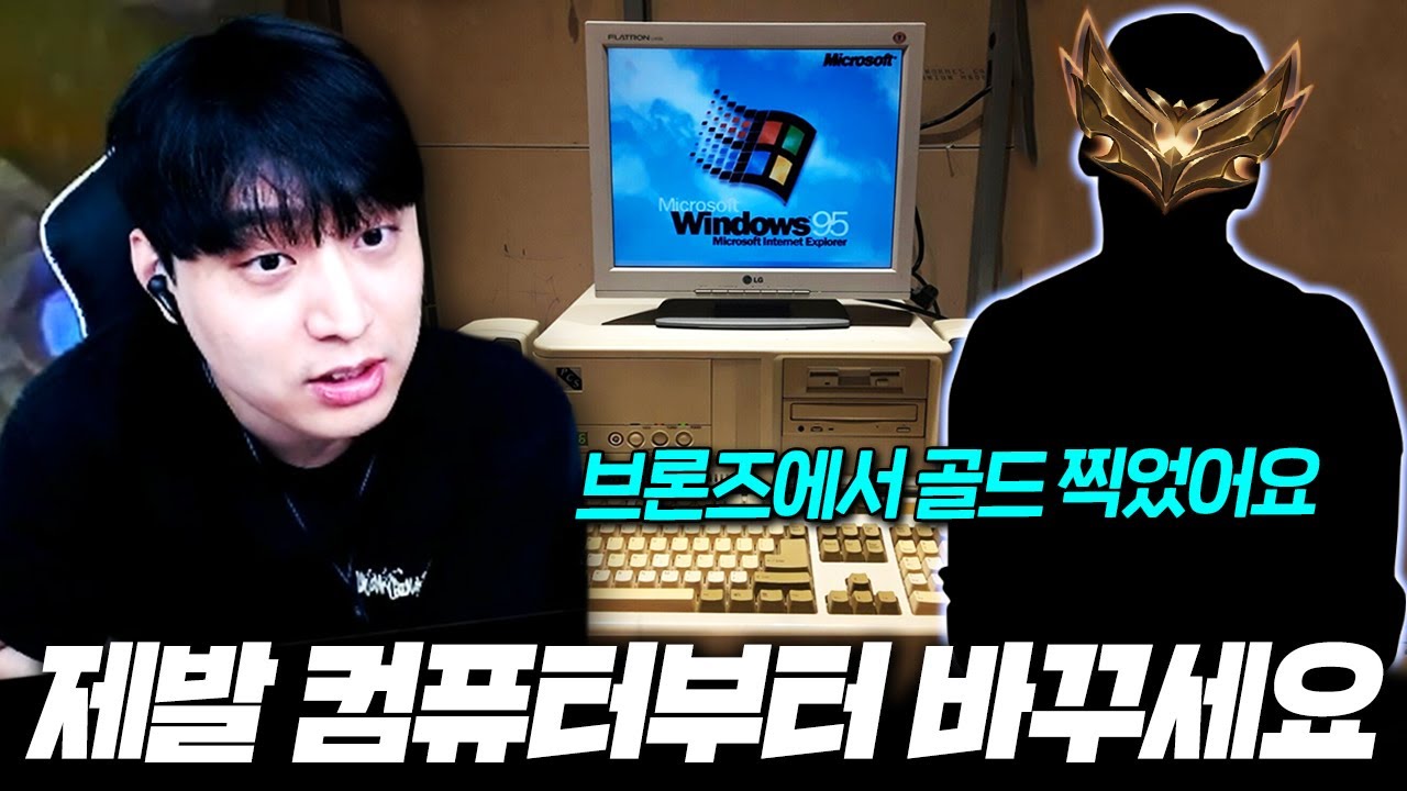 【 뇌대리 1화 】 골드4 조선시대컴 레오나