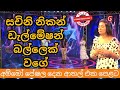 Champion stars unlimited        peshala jokes  mnim studio