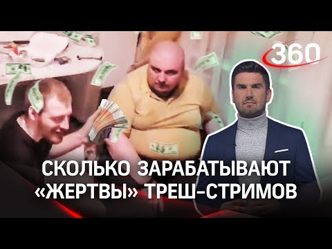 «45 тысяч и делайте со мной что хотите»: прикованный наручниками к батарее вступился за стримера