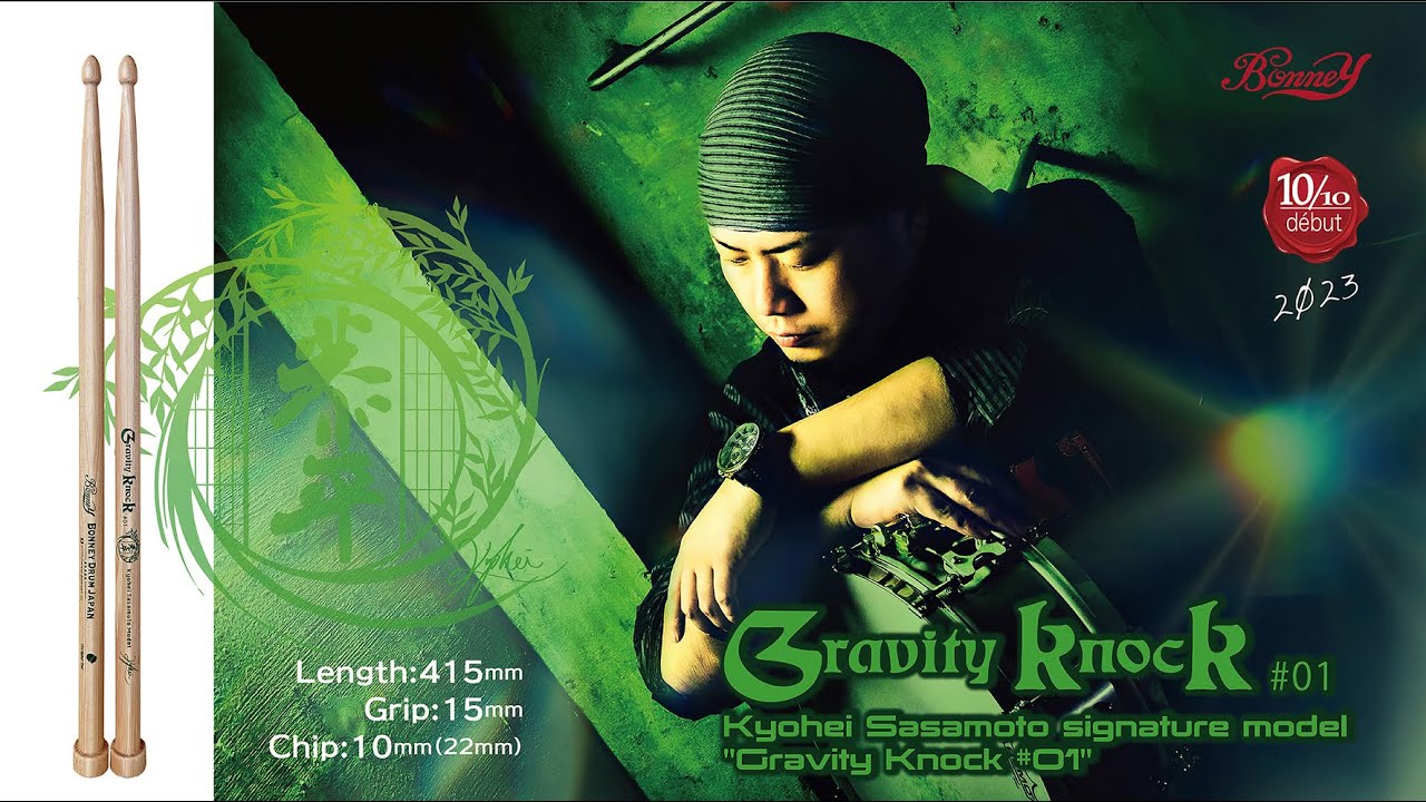 2023笹本恭平 Signature Stick “Gravity Knock #01” - YouTube