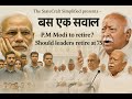 NewsAnalysis Desh Ka Mudda.  Bas EkSawal-  Episode  1