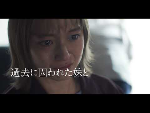 映画「成れの果て」特報第2弾