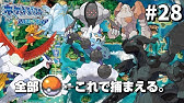 Orasポケモンオメガルビー アルファサファイア デオキシスを倒してしまった方へ 空の柱で再戦可能です ｇｅｔしておきたいですね Youtube