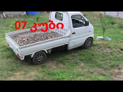suzuki cary 0,7 კუბი ხრეში დაუდე