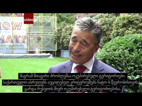 რასმუსენი საქართველოს ნატოში გაწევრიანების შესახებ  9 09 2019