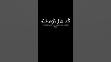 يا ايها الناس اعبدوا ربكم 🌹 سورة البقرة 🌹كرومات شاشة سوداء القرآن🌹 quran black chrome