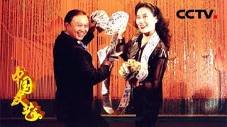 《中国文艺》 20180609 向经典致敬 本期人物 魔术表演艺术家 姚金芬 秦鸣晓 | CCTV中文国际