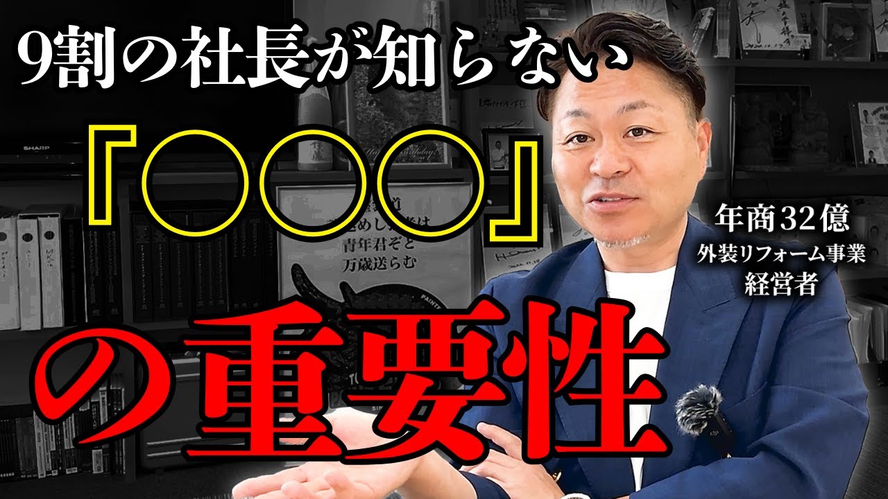 年商32億円企業を支える「社員が辞めない組織」の秘密。部署間の壁を