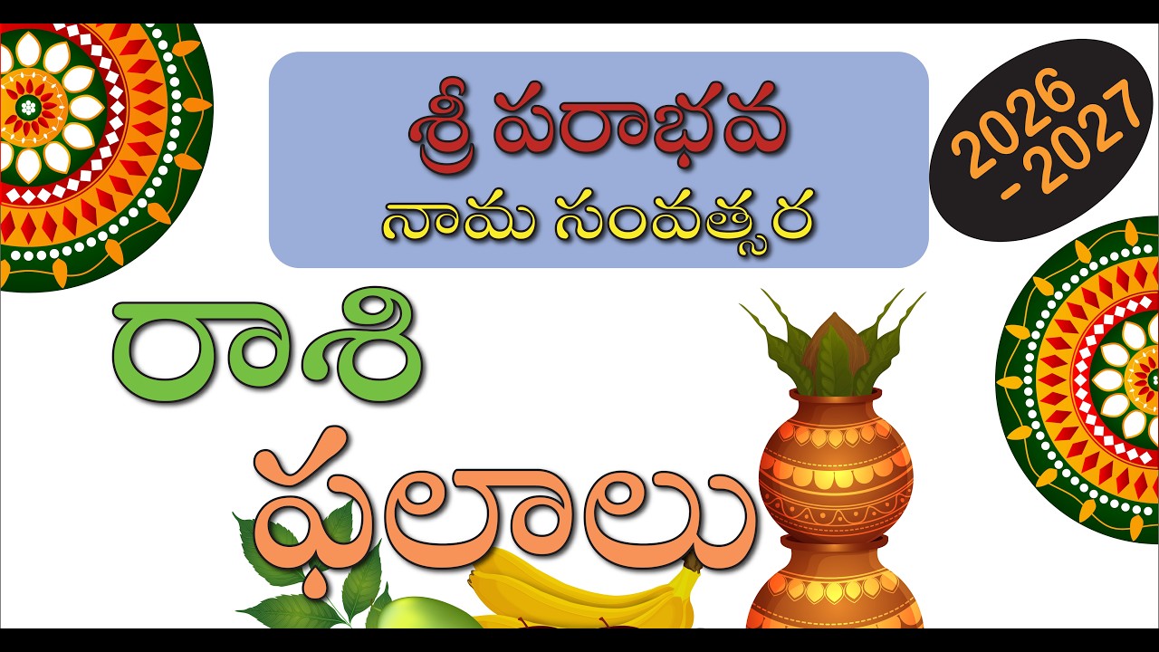 శ్రీ పరాభవ నామ సంవత్సర రాశి ఫలాలు. SRI PARABHAVA naama SAMVATSARA RAASI PHALAALU
