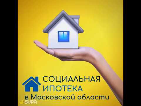 Социальная ипотека камаз