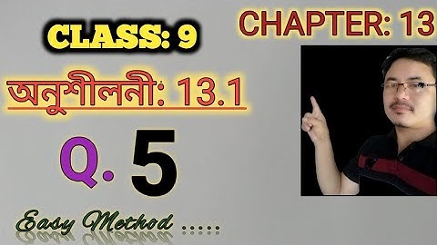 Class 9: Chapter 13// Surface Area and Volumes for Assamese Medium// Exercise 13.1// Q.5