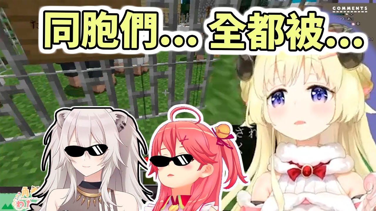 麵屋牡丹的黑暗面！原來最近鎮上盛傳的連續失蹤案件，是真的！【Hololive中文】【Minecraft】【角卷綿芽】