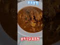 무주농원 솥뚜껑 닭볶음탕