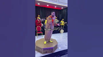 أنا الملهي فذنوبي و الناس ملهيا فيا خد حقي يا ربي وانا نشوف بعينيا Issawa Benmoumen 
