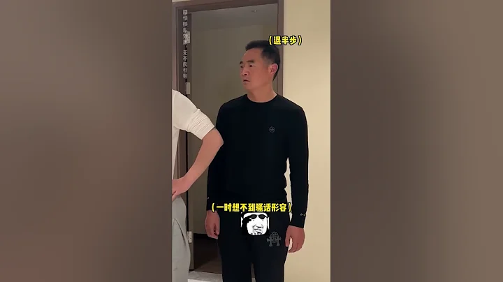军哥：无所谓，我会出手。 - 天天要闻