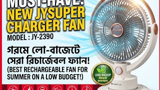 JYSUPER JY-2390 Rechargeable Fan Review 🔋 চার্জার ফ্যান প্রাইস ২০২৬ | সেরা রিচার্জেবল ফ্যান
