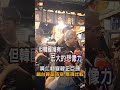 【產經】與南韓合作夥伴晚宴 黃仁勳：台灣南韓都特別 不需要比較