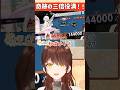 #vtuber #雑談 #関西弁 #雀魂 #麻雀 】緑一色！！四暗刻単騎！！　#shorts #vtuber切り抜き