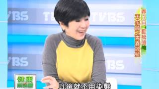健康兩點靈_20140223_1430-3(TVBS DMDD)