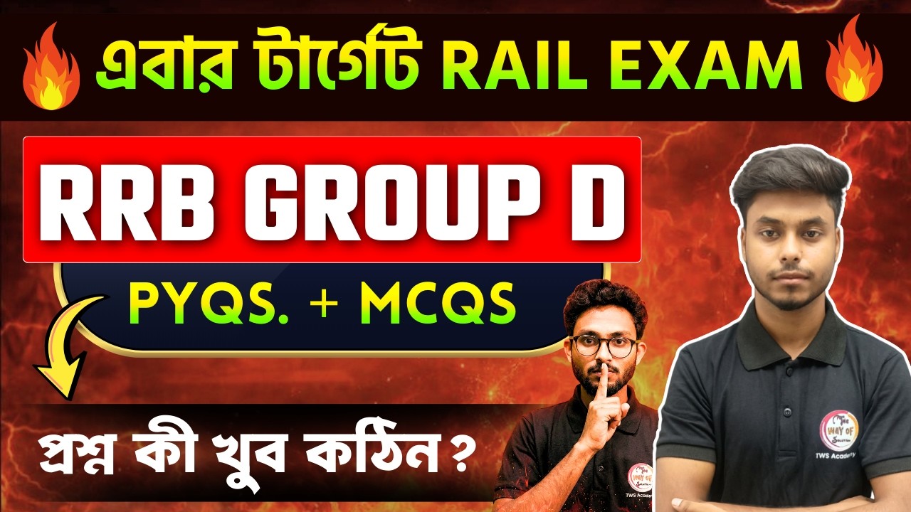 General Awareness - GK & Current Affairs 2026 for Railway Group D Exam | Bangla PYQs + MCQs