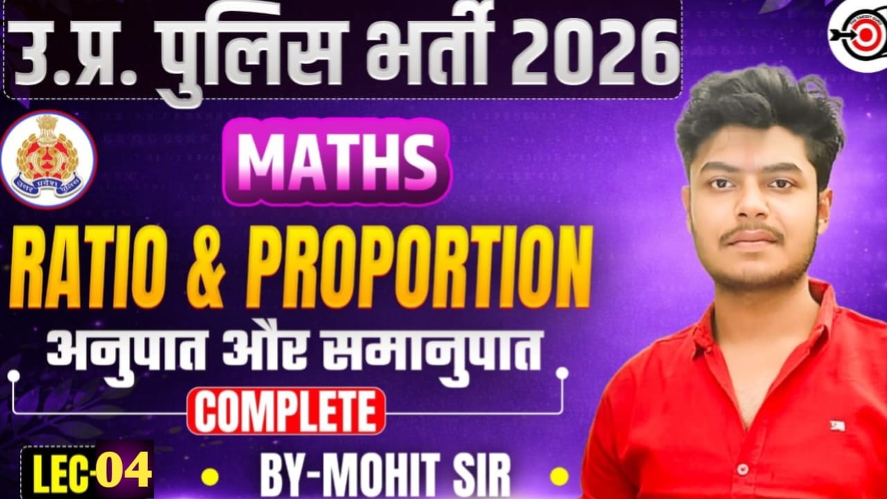 Maths |RATIO & PROPORTION || Lec 04| For All Competitive Exams || By- Mohit Prajapati ||