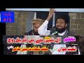 Tahir Jhangvi Sb All E Nabi Ty Ban Karbal Vich Part 2 4 Chakwal Tahir Jhangvi Sb All E Nabi Ty Ban Karbal Vich Part 2 4 Chakwal