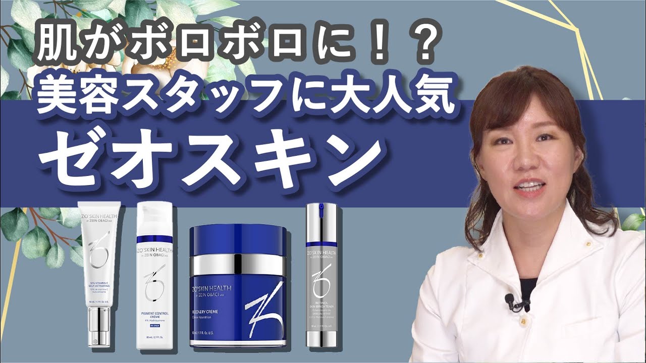 通販］ZO SKIN HEALTH ゼオスキンヘルス 選べる洗顔セット（ハイド 