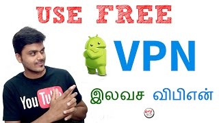 How to use VPN for FREE ? இலவச விபிஎன் பயன்படுத்துவது எப்படி? | Tamil Tech screenshot 1