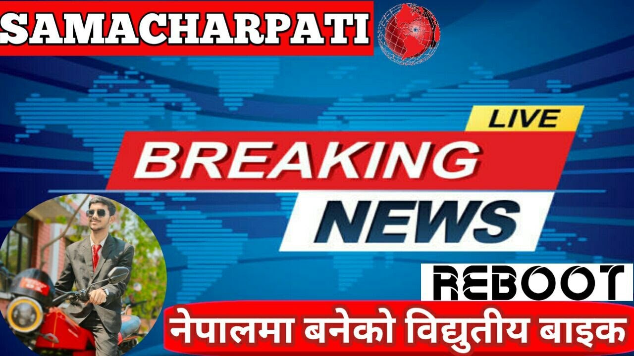 News of my Electric Bike😘 REBOOT Mausam Jha YouTube