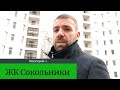 ЖК Сокольники от Жилстрой-1, Харьков. Лесопарк. Парк Горького. Саржин яр.