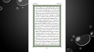 Sheikh Shuraim Sura Al Anam سورة الأنعام الشيخ سعود الشريم page 130