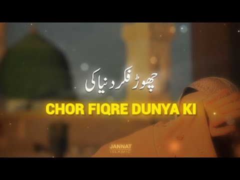 Chor Fikar Duniya Ki Chal Madina Chalty Hein (Slowed+Reverb) || Waqar eDiTz