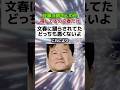 文春が悪い！#夫婦別姓刑事#佐藤二朗 #橋本愛