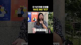 직접 경험하고 추천하는 '이것'의 놀라운 효과 #동기부여