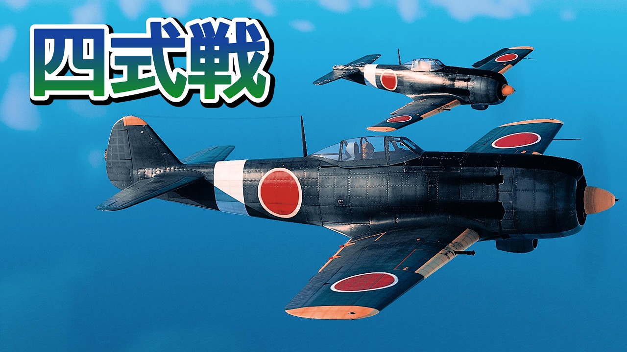 Warthunder 四式戦闘機 疾風が護衛する一式陸攻隊を米軍のP38が奇襲  P-38 ambush G4M under Nakajima Ki-84 escort #warthunder