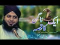 Maldar shakhs aur ek nagin ka waqia  peer ajmal raza qadri