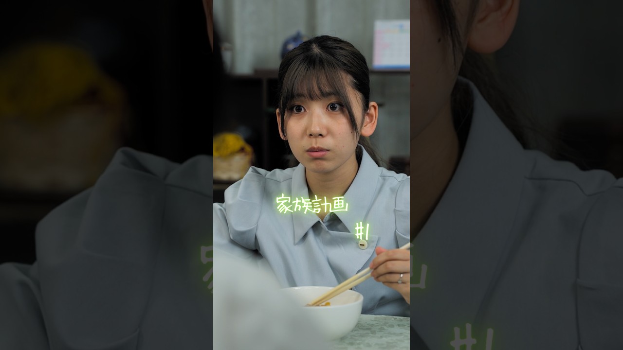 家族の未来と私の未来、どっちが大事？【家族計画 1話】【ショートドラマ】【ごっこ倶楽部】