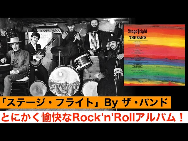 ★SACD◇ザ・バンド / ステージ・フライト★THE BAND Band, The Band - Stage Fright - Amazon.com Music