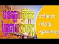 (របៀបចាក់ពណ៌អក្សរឲ្យស្អាតហើយឱ្យច្បាស់ជាងមុន)