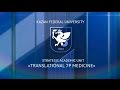 SAU Translation 7P Medicine Kazan Federal University SAU Translation 7P Medicine Kazan Federal University
