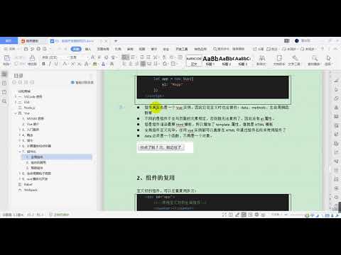 41、前端基础 Vue 组件化基础