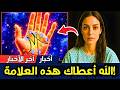 لقد ماتت: نبوءة يسوع للمختارين الذين يحملون علامة ”M“ في عام 2026 ستجعلك عاجزًا عن الكلام — مع يسوع