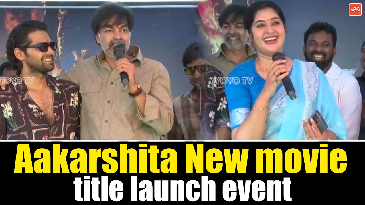 Aakarshita New Movie Title Launch Event | Thrigun | Padinekumar | RajkumarKasireddy| YOYO TV Channel