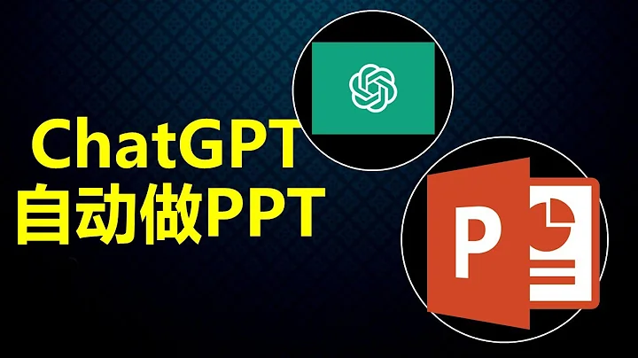 Make beautiful and professional PowerPoint presentations with ChatGPT and Office365 - 天天要闻