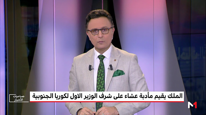 الملك محمد السادس يقيم مأدبة عشاء على شرف الوزير الأول بكوريا الجنوبية