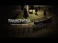 #464 // Tanglewood Rework // Phasmophobia