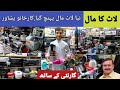 Laat ka Maal Electronics Items | New Laat Arrived | Kitchen Applainces | Karkhano Market Peshawar