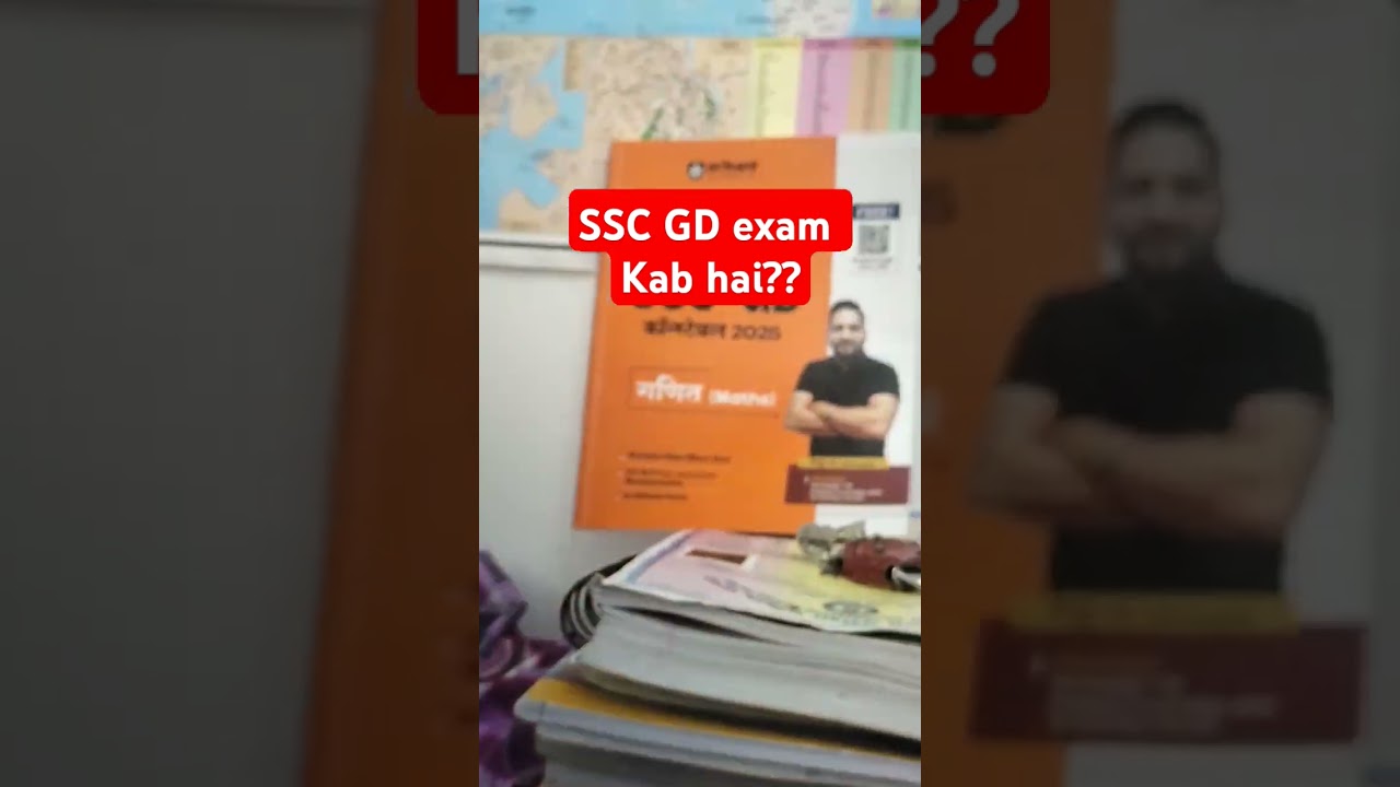 SSC GD exam KB hai 