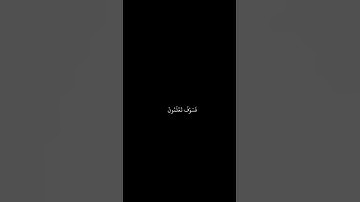 إسلام صبحي || شاشه سوداء قران || ويصنع الفلك وكلما مر عليه ملا من قومه|| سورة هود