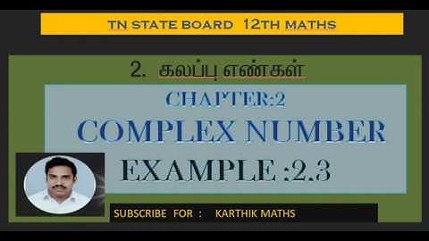 EXAMPLE 2.3 | 12TH MATHS TN| CHAPTER 2| COMPLEX NUMBERS | SOLUTION TM/EM